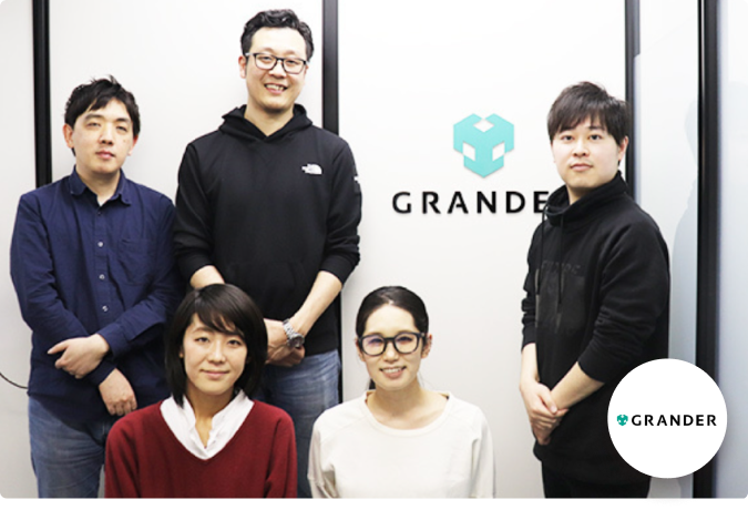 株式会社Grander